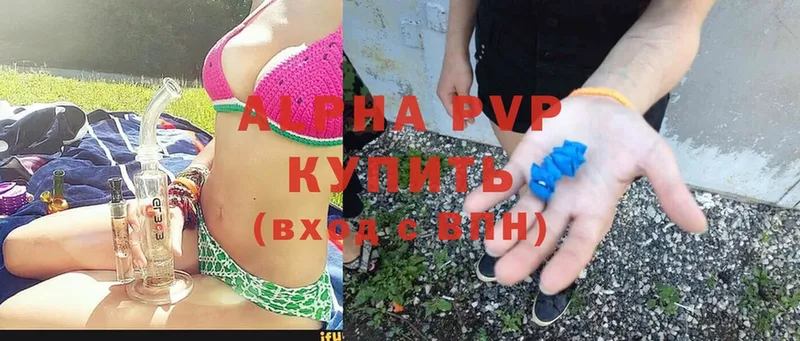 А ПВП крисы CK  Бузулук 