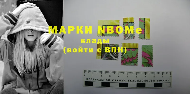 Марки 25I-NBOMe 1500мкг  Бузулук 